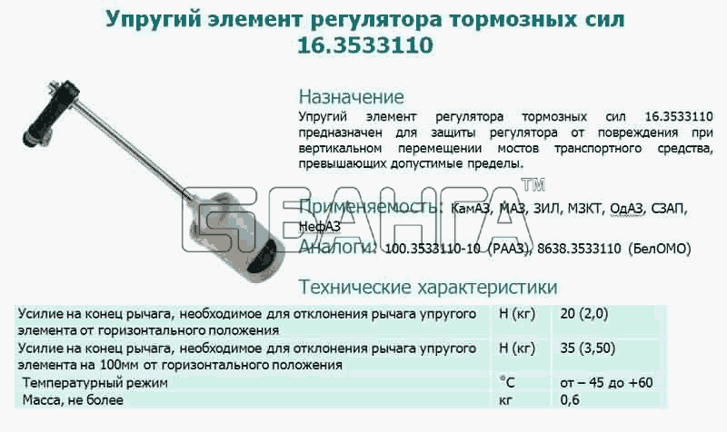Автокомпонент Тормозная аппаратура Схема Упругий элемент регулятора