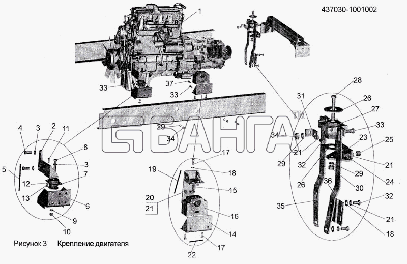 АМАЗ МАЗ-256 Схема Крепление двигателя 437030-1001002-58 banga.ua