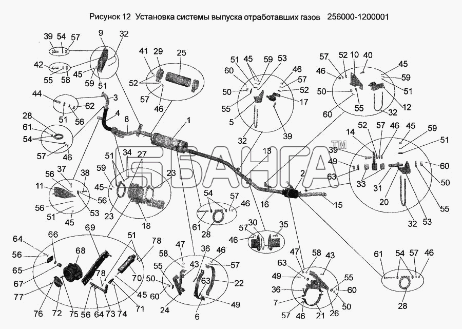 АМАЗ МАЗ-256 Схема Установка системы выпуска отработавших газов