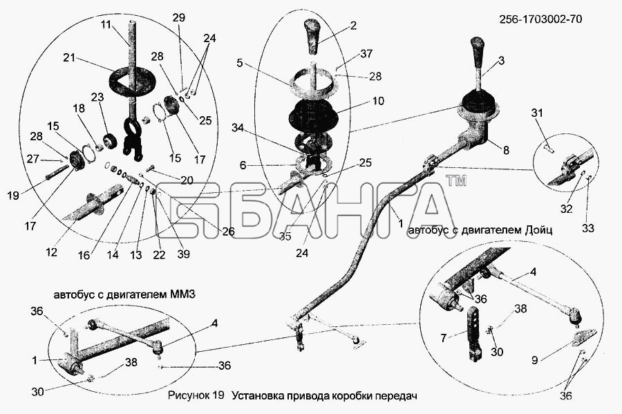 АМАЗ МАЗ-256 Схема Установка привода коробки передач banga.ua