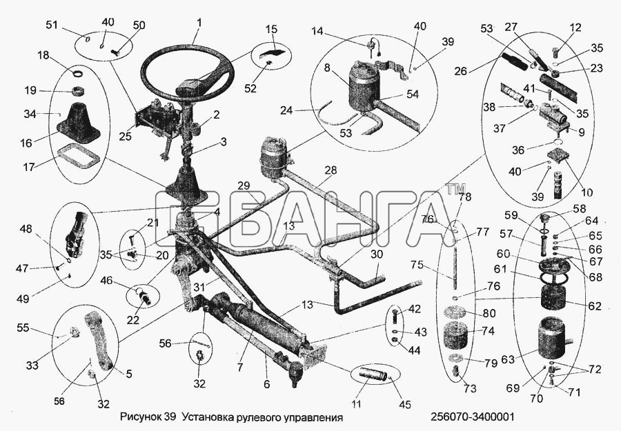 АМАЗ МАЗ-256 Схема Установка рулевого управления banga.ua