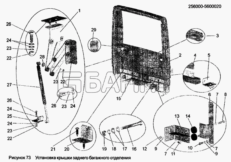АМАЗ МАЗ-256 Схема Установка крышки заднего багажного отделения
