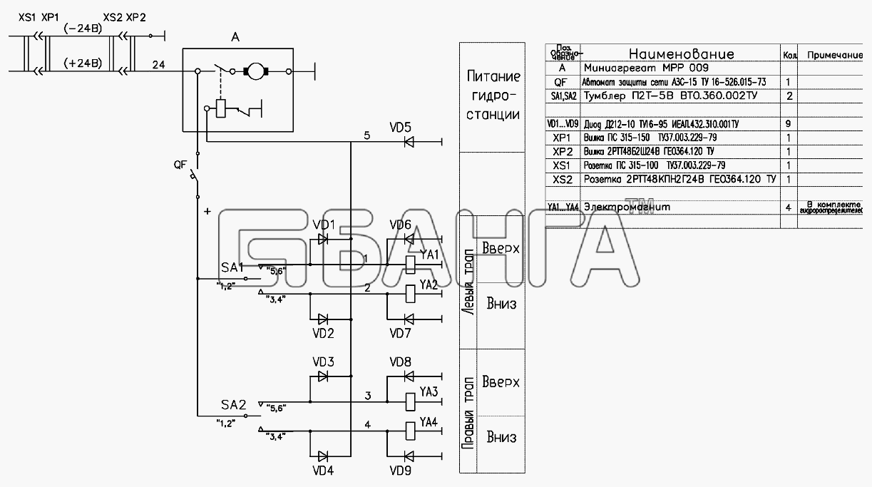 Брянский Полуприцеп 93384А-10 Схема Схема электрическая принципиальная
