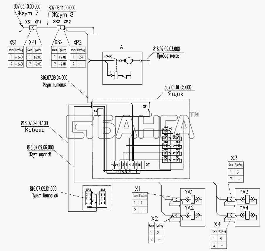Брянский Полуприцеп 93384А-10 Схема Схема электрическая соединений
