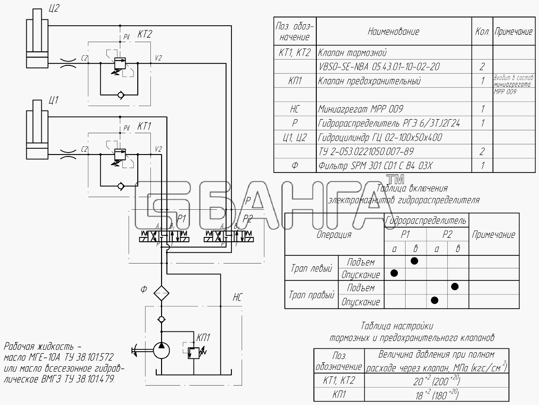 Брянский Полуприцеп 93384А-10 Схема Гидропривод. Схема гидравлическая
