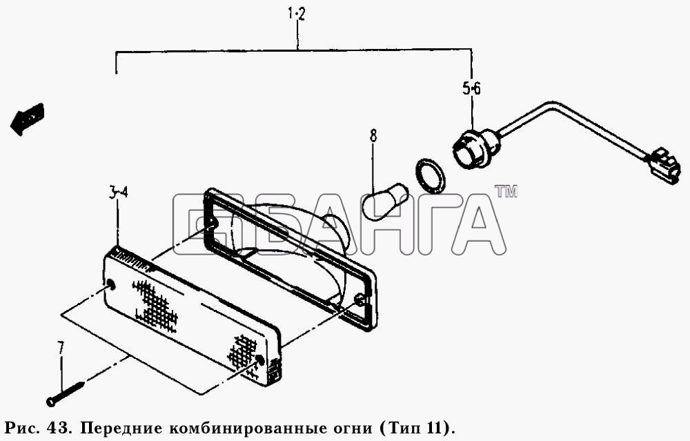 Daewoo Damas Схема Передние комбинированные огни (Тип 11)-137 banga.ua