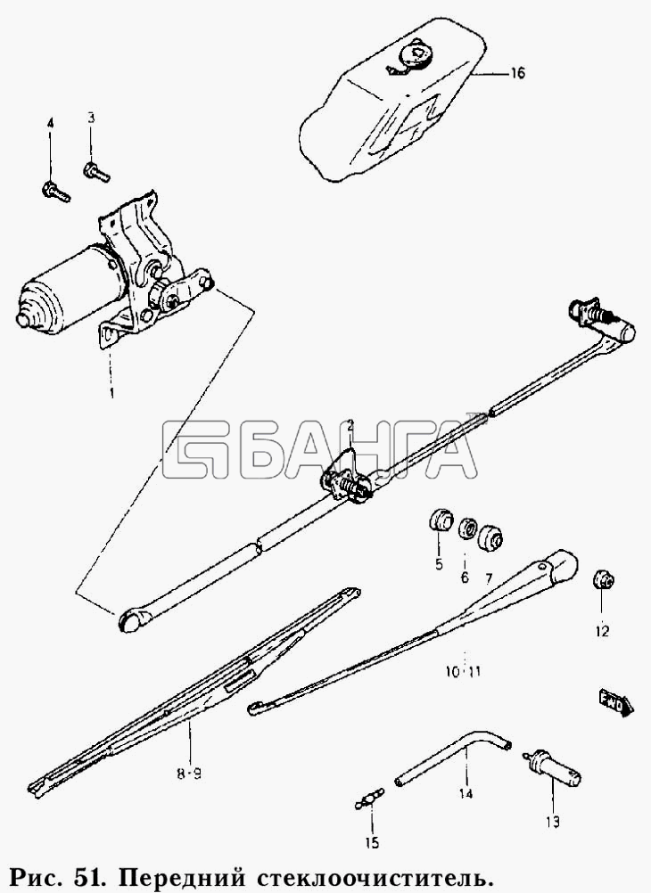 Daewoo Damas Схема Стеклоочиститель передний-11 banga.ua