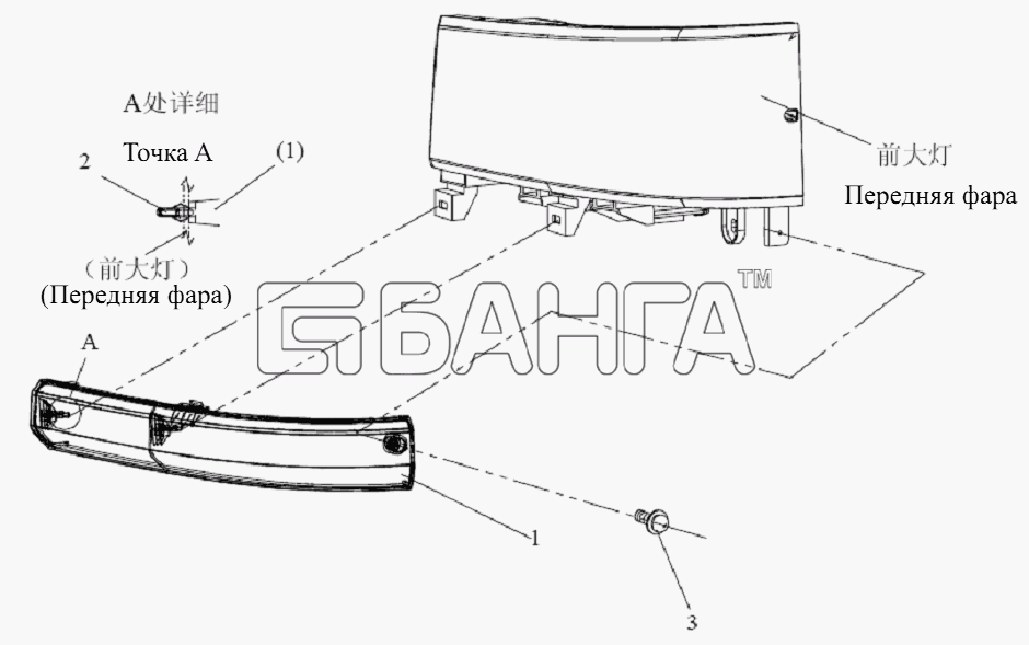 FAW CA-1083 Схема Нижняя отделочная панель с блоком фар-26 banga.ua