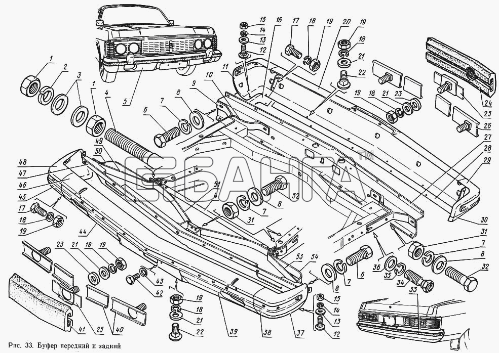 ГАЗ ГАЗ-14 (Чайка) Схема Буфер передний и задний-93 banga.ua