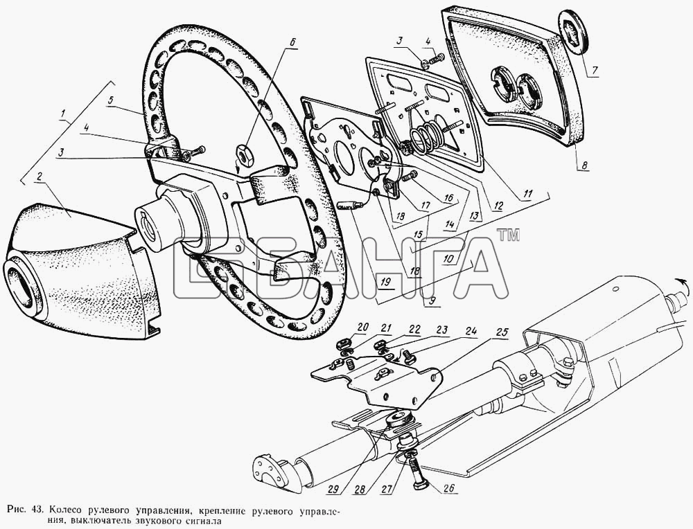ГАЗ ГАЗ-14 (Чайка) Схема Колесо рулевого управления крепление banga.ua