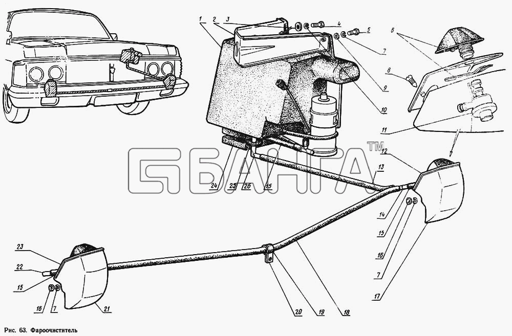 ГАЗ ГАЗ-14 (Чайка) Схема Фароочиститель-130 banga.ua