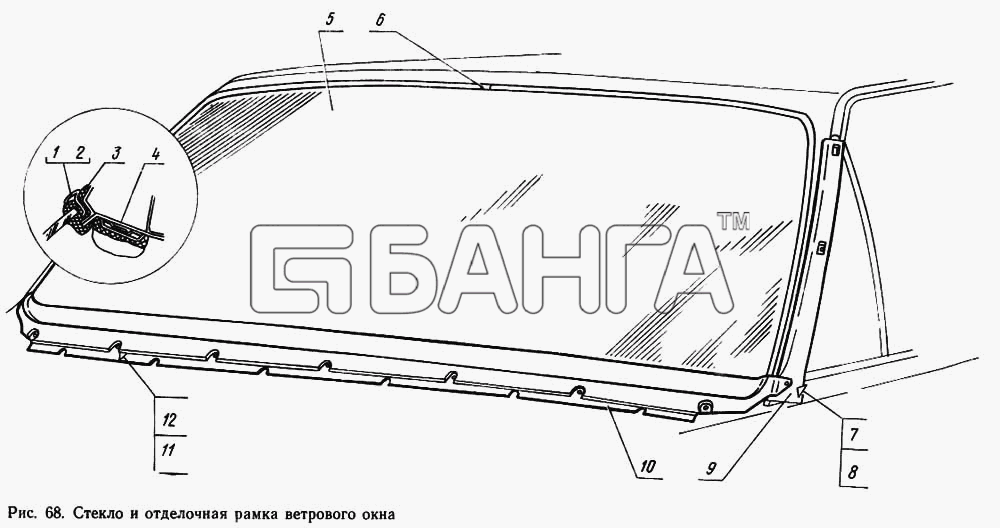 ГАЗ ГАЗ-14 (Чайка) Схема Стекло и отделочная рамка ветрового окна-8