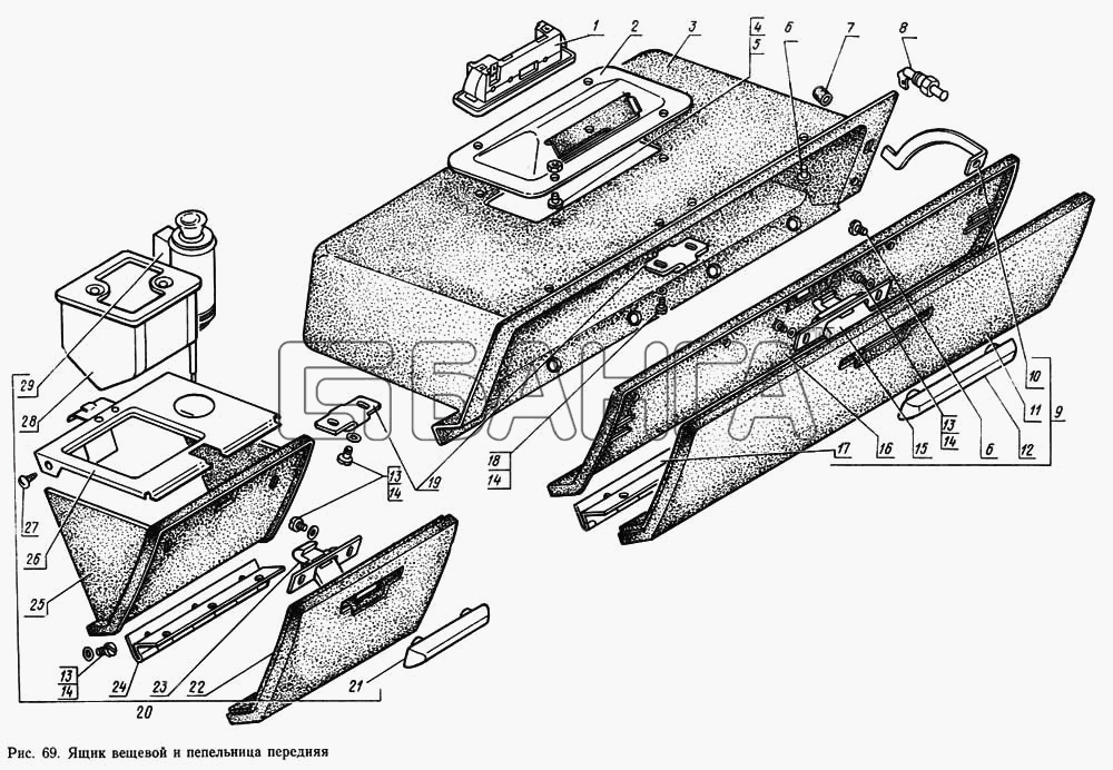 ГАЗ ГАЗ-14 (Чайка) Схема Ящик вещевой и пепельница передняя-10