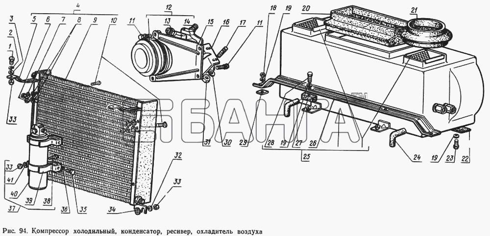 ГАЗ ГАЗ-14 (Чайка) Схема Компрессор холодильный конденсатор ресивер