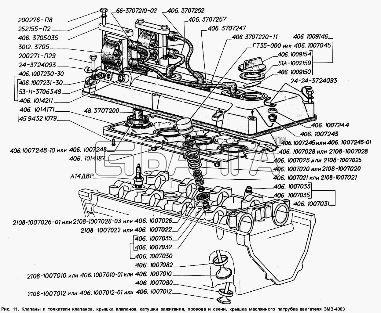 ГАЗ ГАЗ-2217 (Соболь) Схема Клапаны и толкатели клапанов крышка