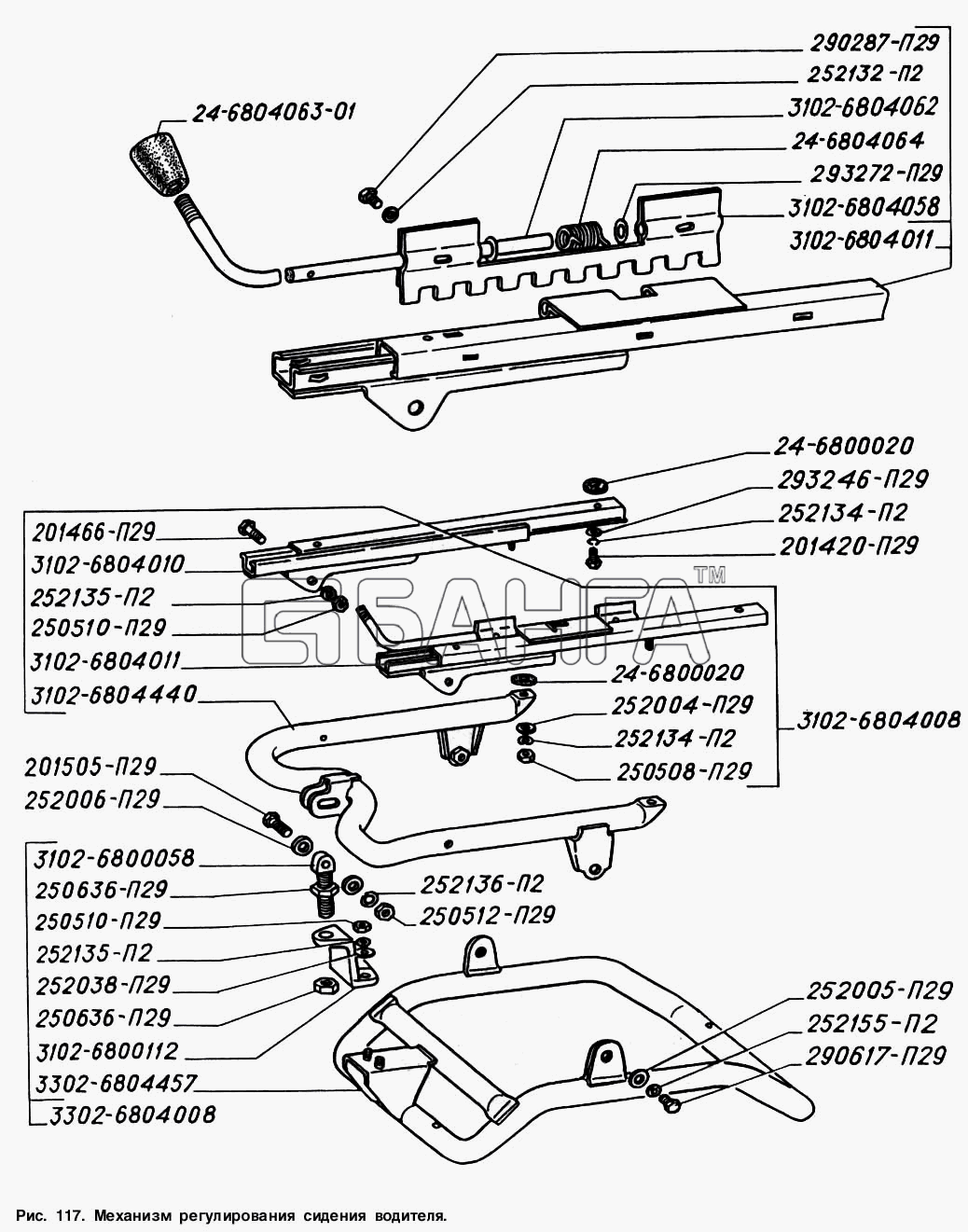 ГАЗ ГАЗ-2217 (Соболь) Схема Механизм регулирования сиденья водителя-36
