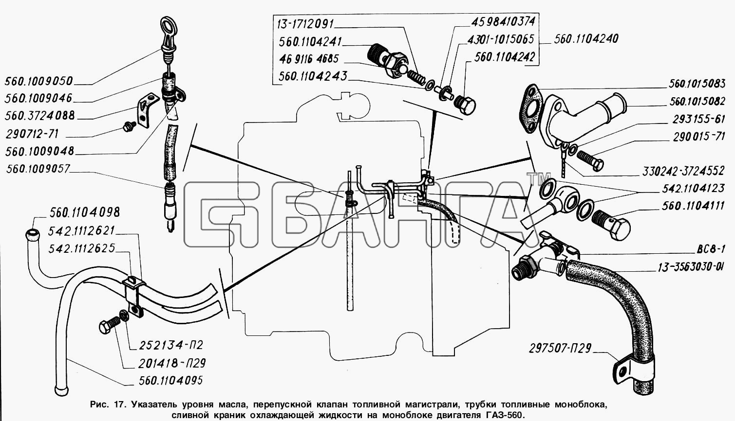 ГАЗ ГАЗ-2217 (Соболь) Схема Указатель уровня масла перепускной клапан