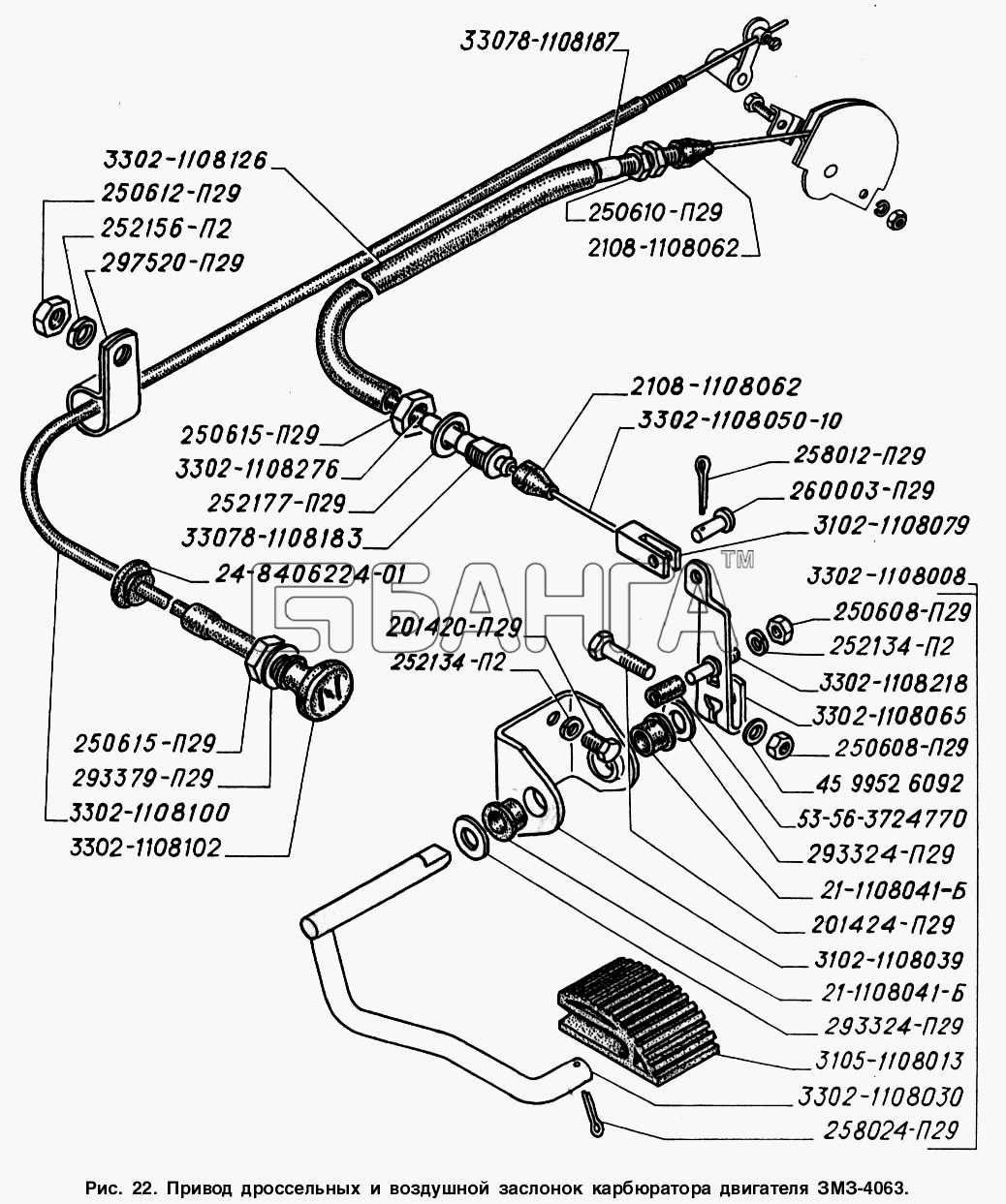 ГАЗ ГАЗ-2217 (Соболь) Схема Привод дроссельных и воздушной заслонок