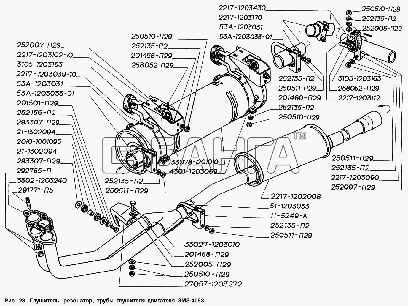 ГАЗ ГАЗ-2217 (Соболь) Схема Глушитель резонатор трубы глушителя