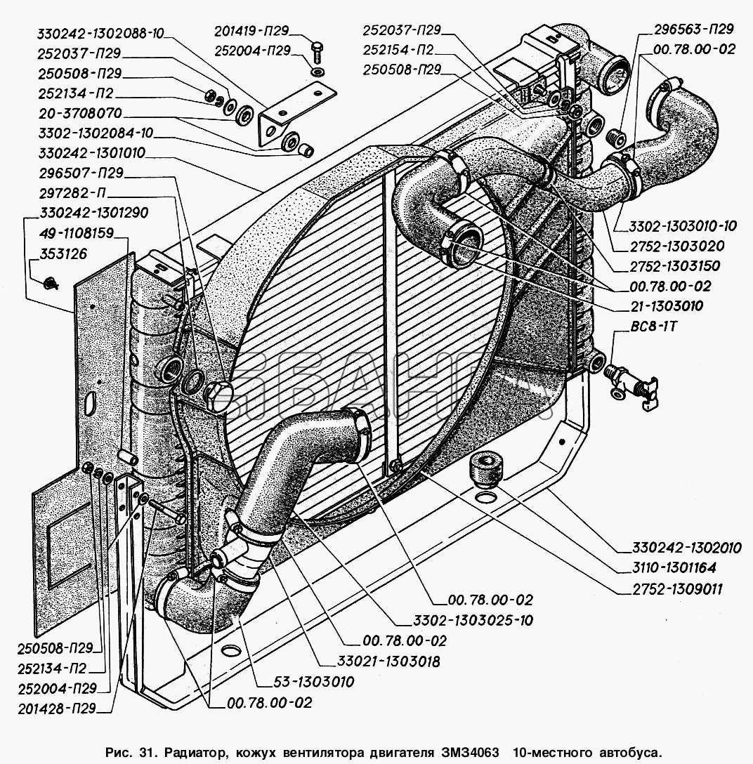 ГАЗ ГАЗ-2217 (Соболь) Схема Радиатор кожух вентилятора двигателя