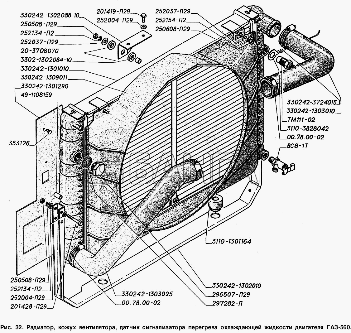 ГАЗ ГАЗ-2217 (Соболь) Схема Радиатор кожух вентилятора датчик banga.ua