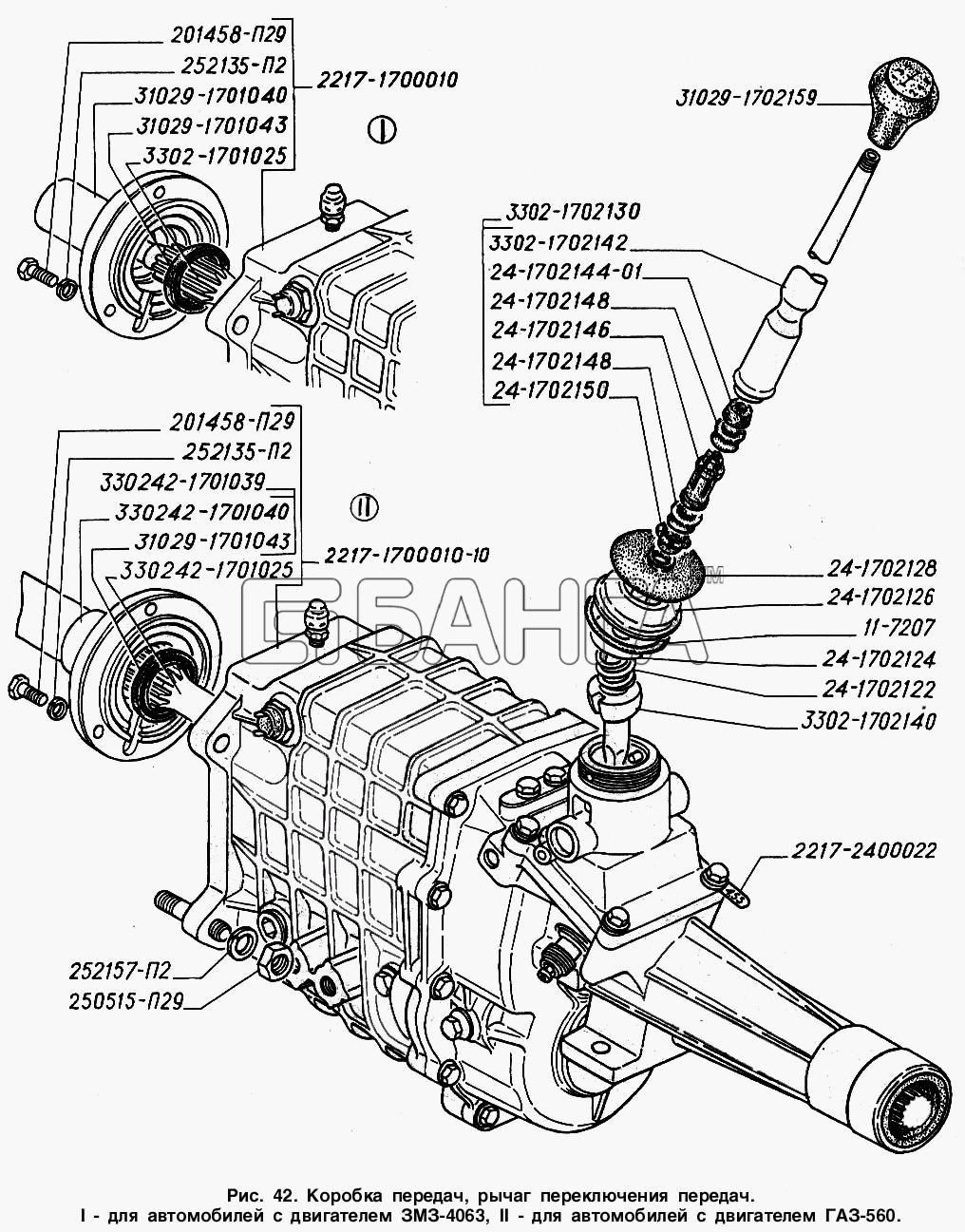 ГАЗ ГАЗ-2217 (Соболь) Схема Коробка передач рычаг переключения передач