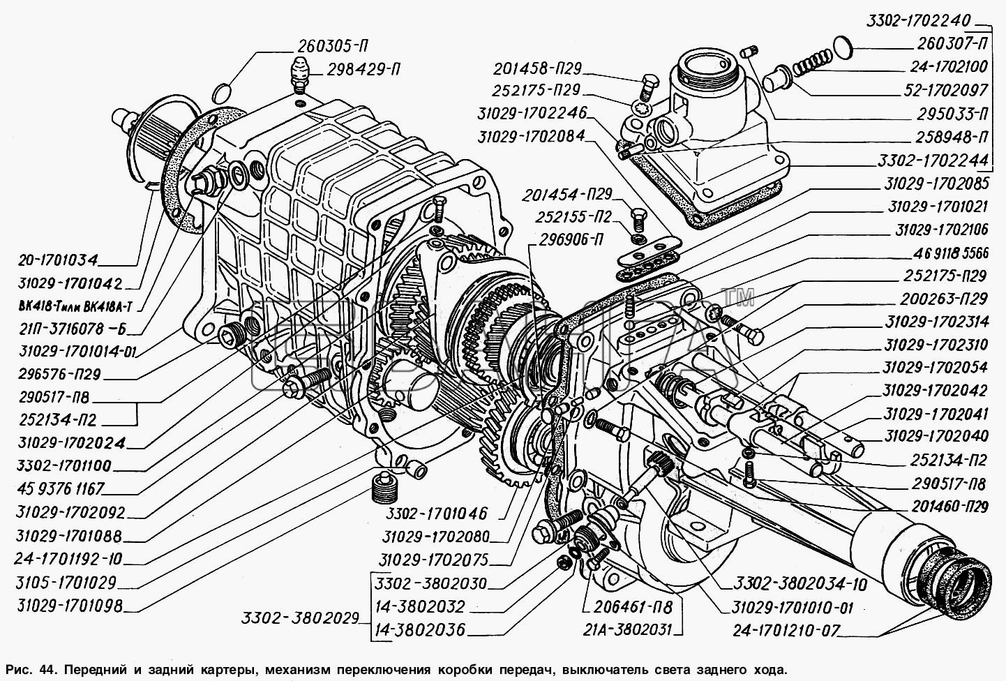 ГАЗ ГАЗ-2217 (Соболь) Схема Передний и задний картеры механизм