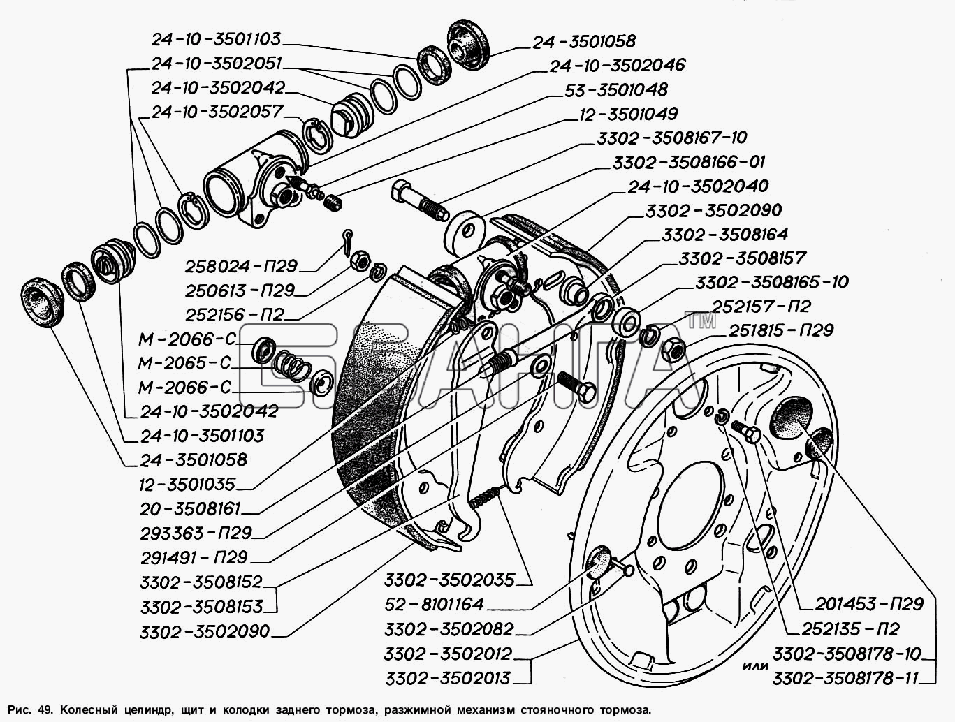 ГАЗ ГАЗ-2217 (Соболь) Схема Колесный цилиндр щит и колодки заднего