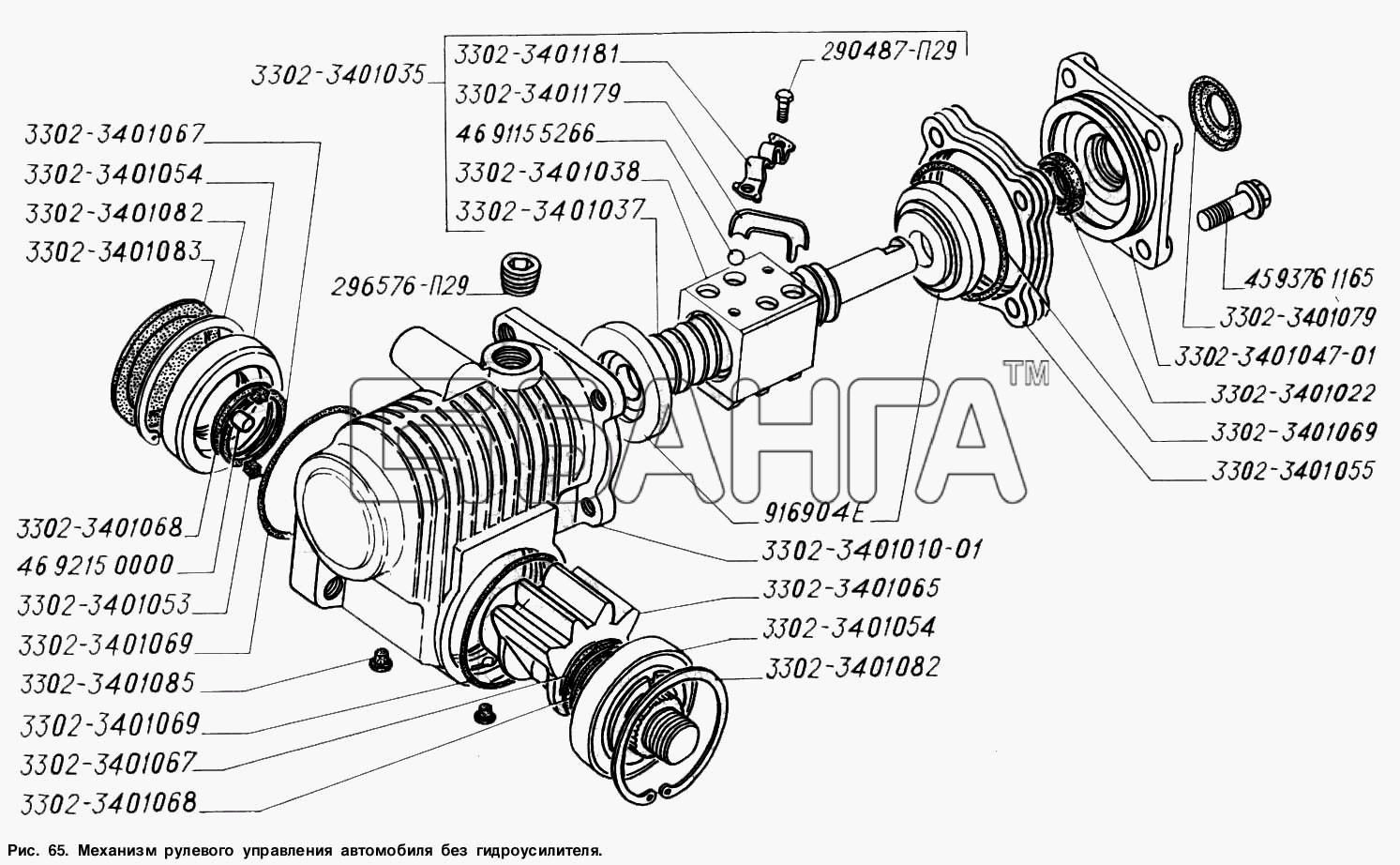 ГАЗ ГАЗ-2217 (Соболь) Схема Механизм рулевого управления автомобиля