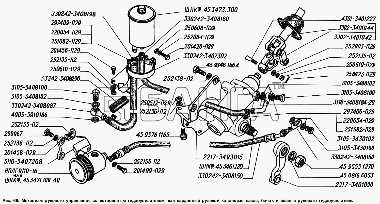 ГАЗ ГАЗ-2217 (Соболь) Схема Механизм рулевого управления со встроенным
