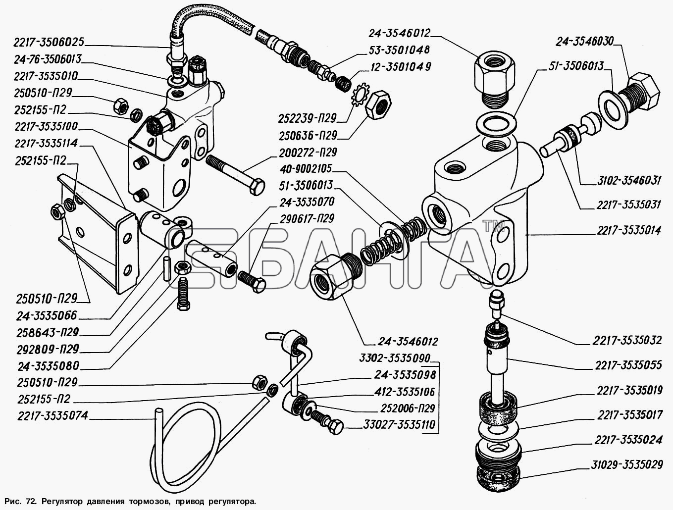 ГАЗ ГАЗ-2217 (Соболь) Схема Регулятор давления тормозов привод