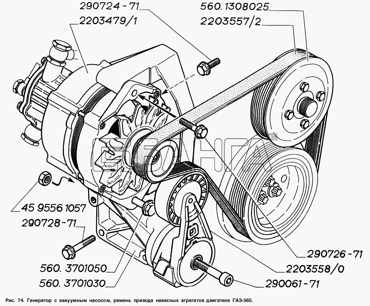 ГАЗ ГАЗ-2217 (Соболь) Схема Генератор с вакуумным насосом ремень
