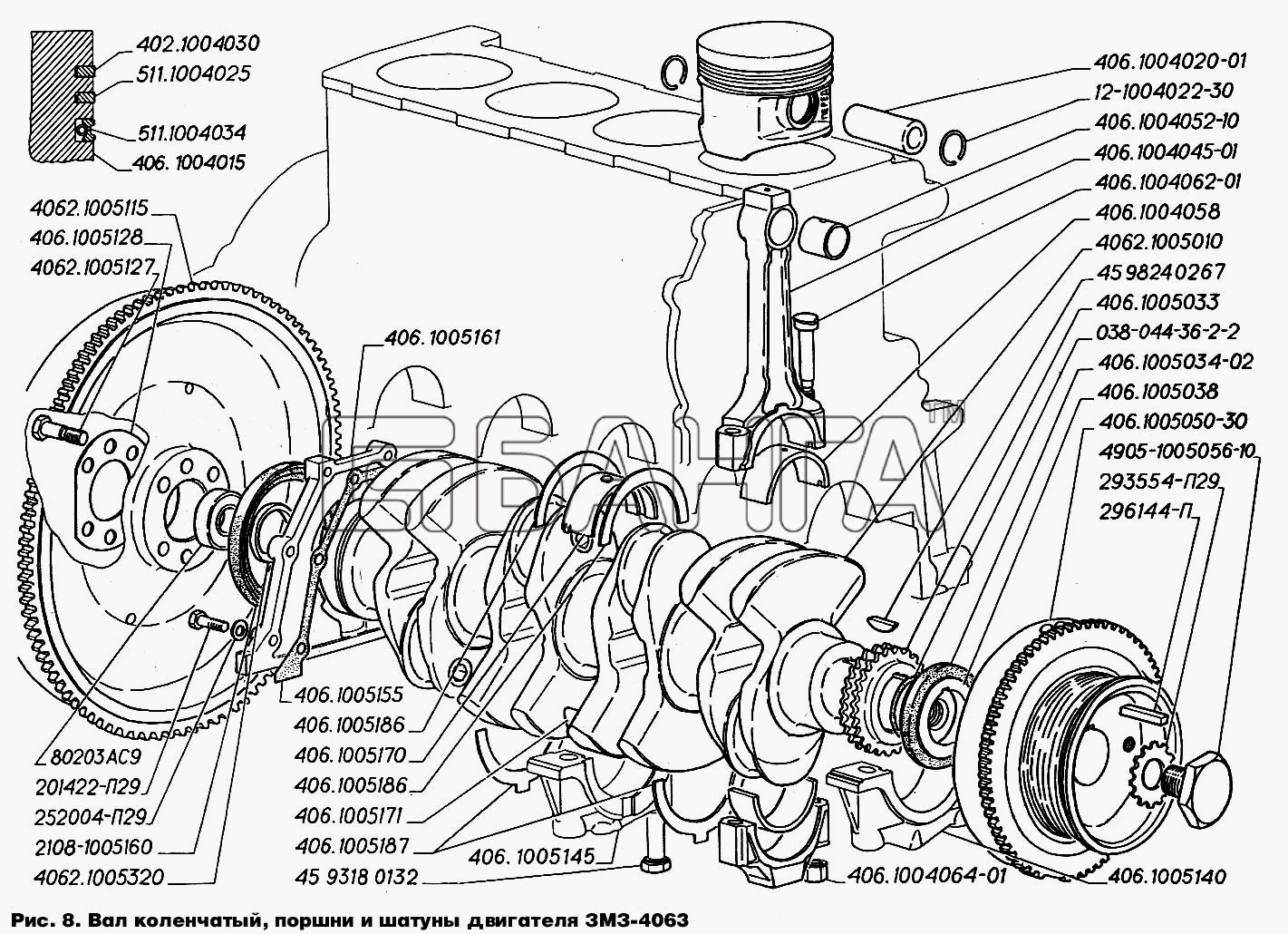 ГАЗ ГАЗ-2217 (Соболь) Схема Вал коленчатый поршни и шатуны двигателя