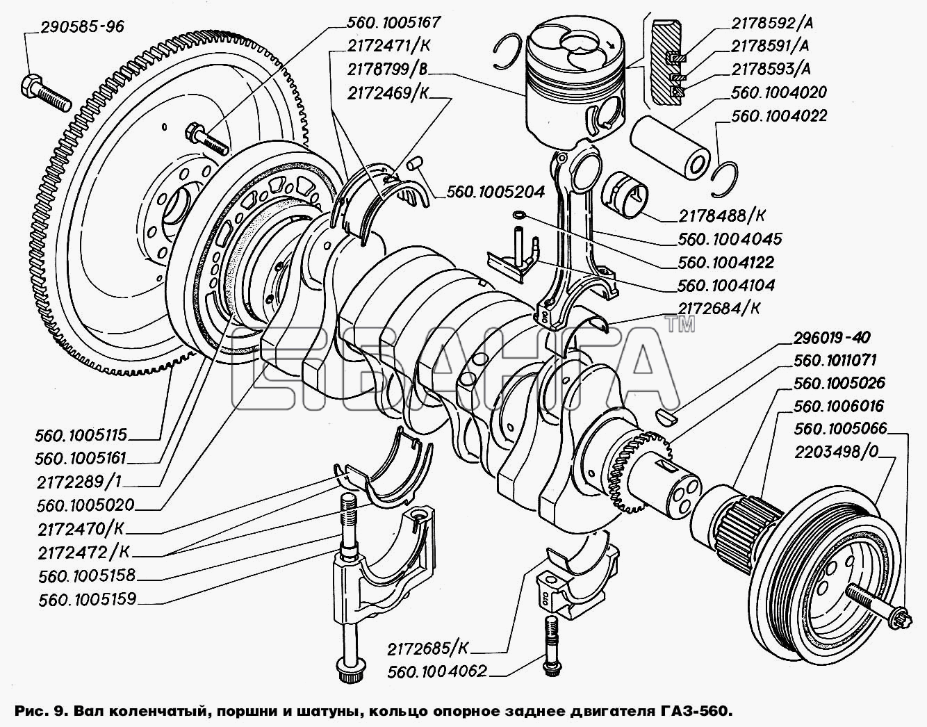 ГАЗ ГАЗ-2217 (Соболь) Схема Вал коленчатый поршни и шатуны кольцо