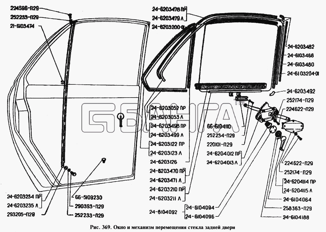 ГАЗ ГАЗ-24 Схема Окно и механизм перемещения стекла задней banga.ua