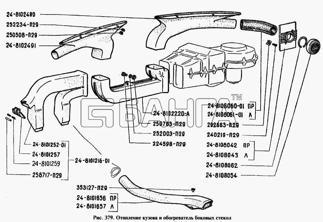 ГАЗ ГАЗ-24 Схема Отопление кузова и обогреватель боковых banga.ua