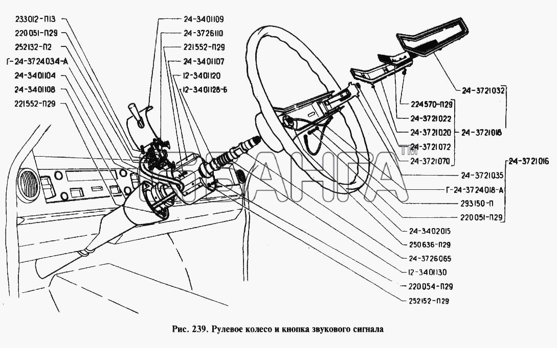 ГАЗ ГАЗ-24 Схема Рулевое колесо и кнопка звукового banga.ua