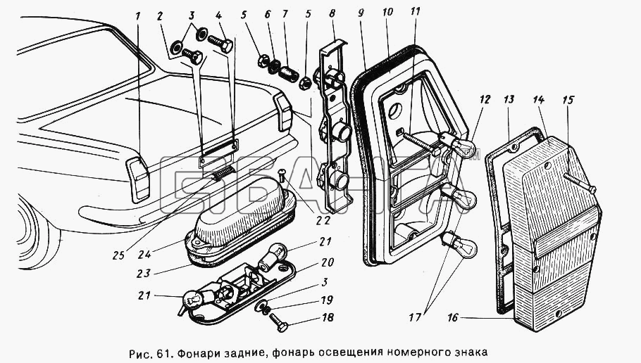 ГАЗ ГАЗ-24-10 Схема Фонари задние фонарь освещения номерного banga.ua