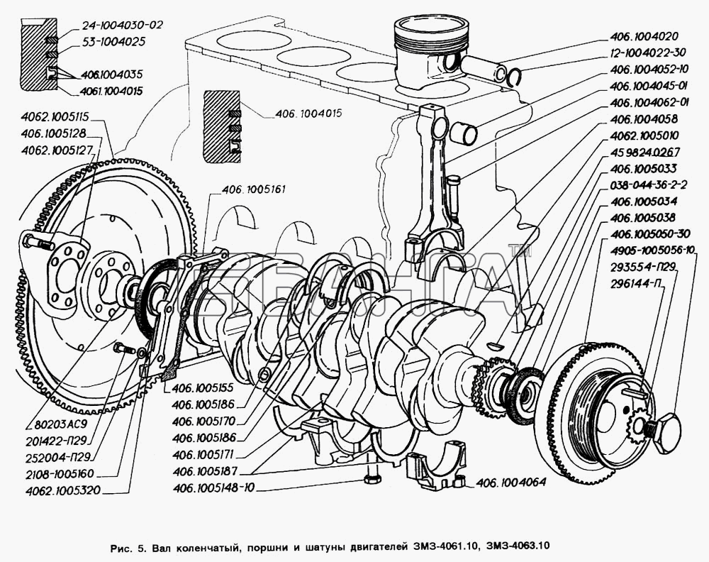 ГАЗ ГАЗ-2705 (ГАЗель) Схема Вал коленчатый поршни и шатуны двигателей