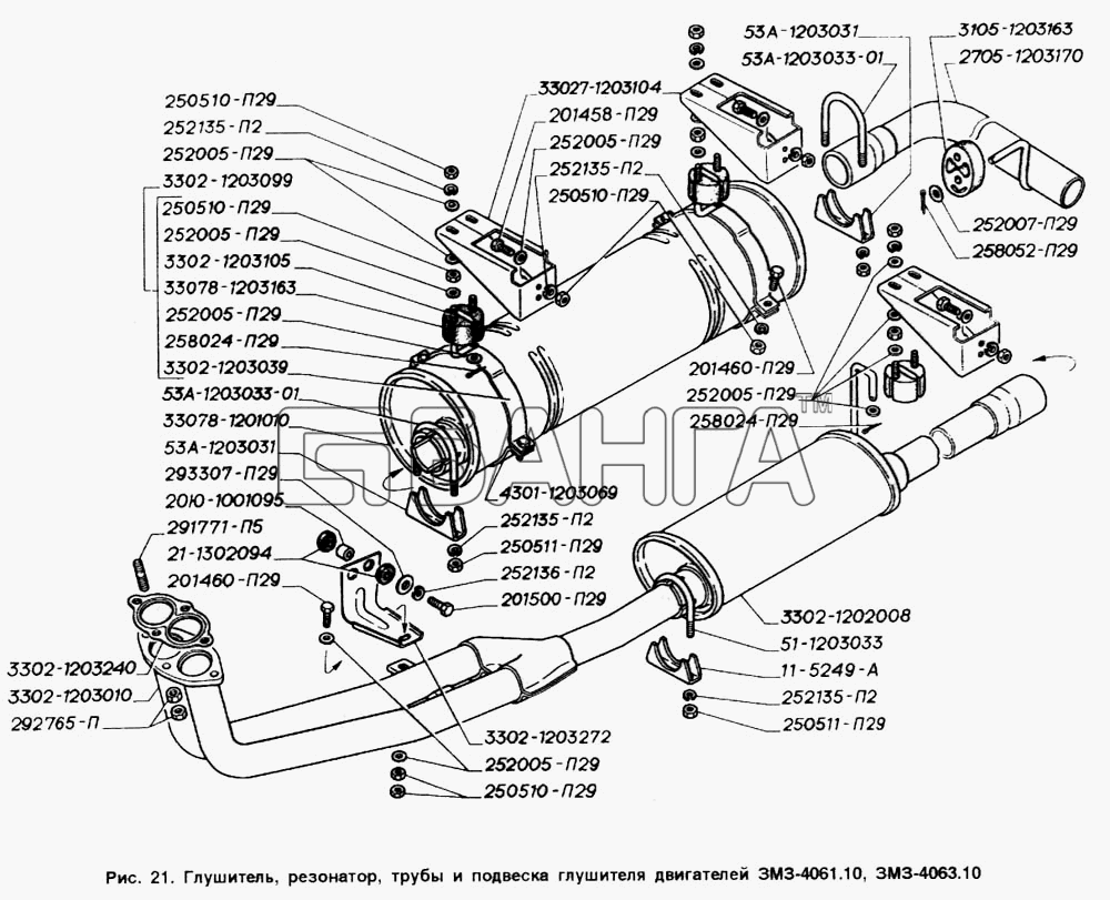 ГАЗ ГАЗ-2705 (ГАЗель) Схема Глушитель резонатор трубы и подвеска