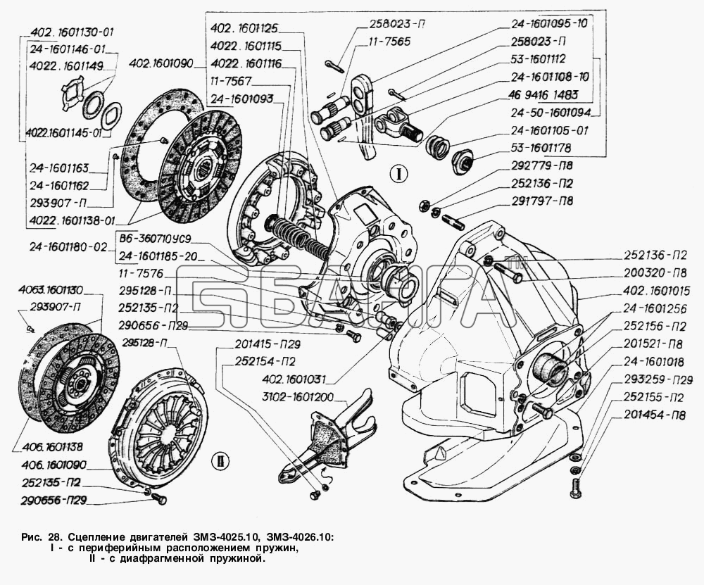 ГАЗ ГАЗ-2705 (ГАЗель) Схема Сцепление двигателей ЗМЗ-4025.10