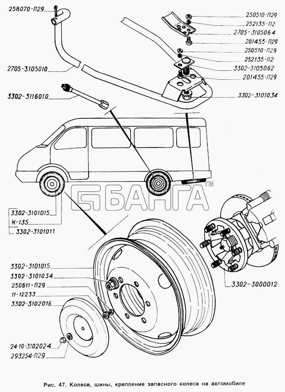 ГАЗ ГАЗ-2705 (ГАЗель) Схема Колеса шины крепление запасного колеса на