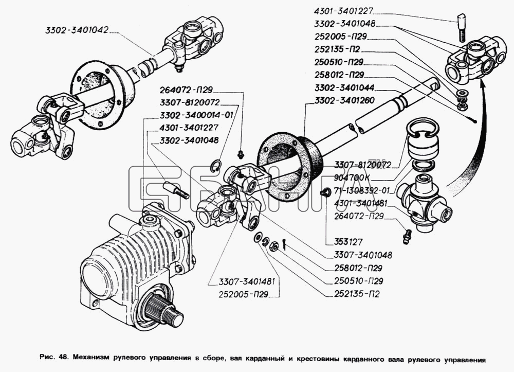 ГАЗ ГАЗ-2705 (ГАЗель) Схема Механизм рулевого управления в сборе вал