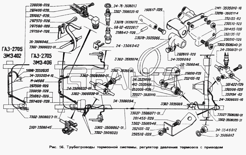 ГАЗ ГАЗ-2705 (ГАЗель) Схема Трубопроводы тормозной системы регулятор
