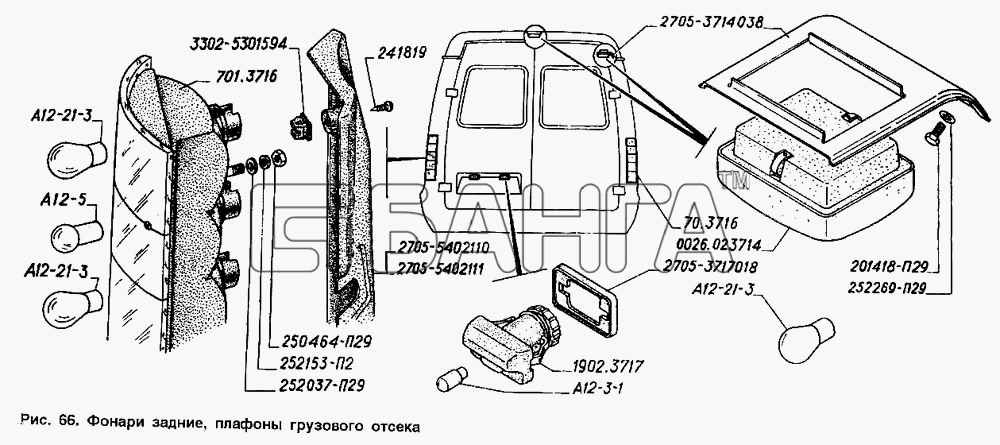ГАЗ ГАЗ-2705 (ГАЗель) Схема Фонари задние плафоны грузового отсека-144
