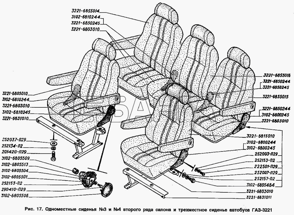 ГАЗ ГАЗ-2705 (ГАЗель) Схема Одноместные сиденья 3 и 4 второго ряда