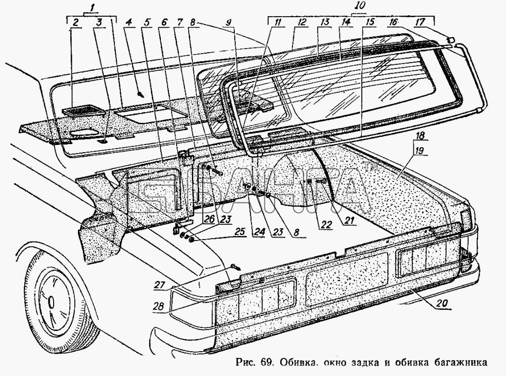 ГАЗ ГАЗ-3102 Схема Обивка окно задка и обивка багажника-14 banga.ua