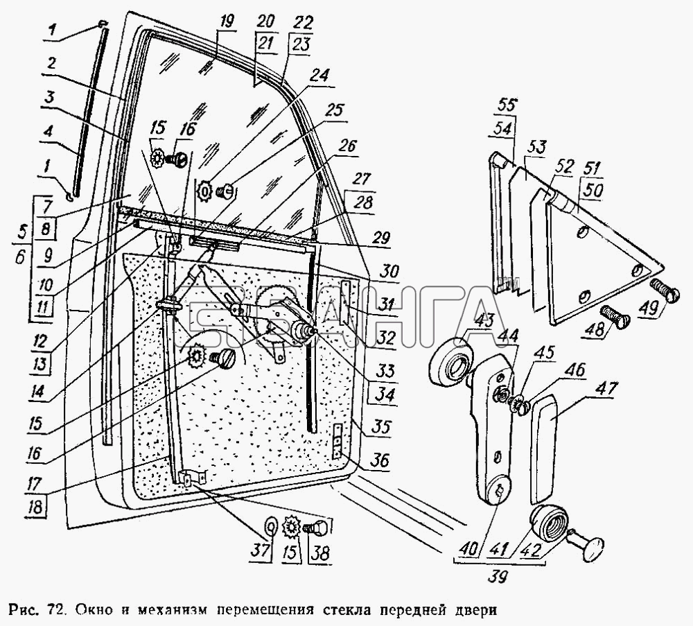 ГАЗ ГАЗ-3102 Схема Окно и механизм перемещения стекла передней