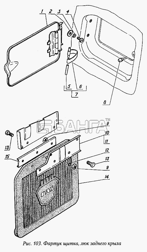 ГАЗ ГАЗ-31029 Схема Фартук щитка люк заднего крыла-36 banga.ua