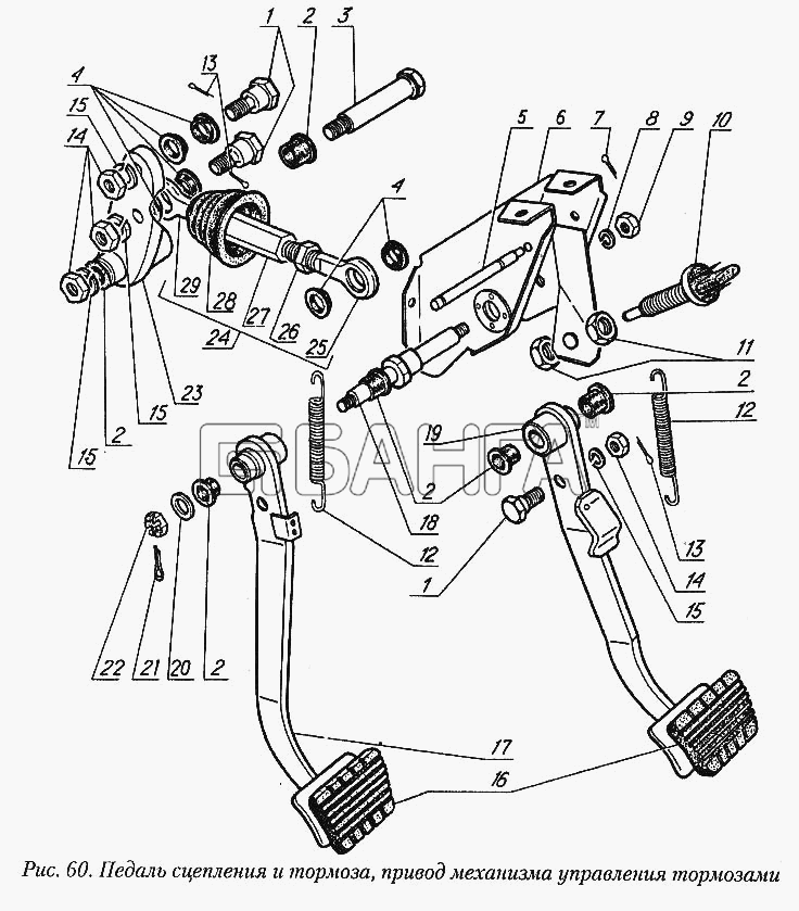 ГАЗ ГАЗ-31029 Схема Педаль сцепления и тормоза привод механизма